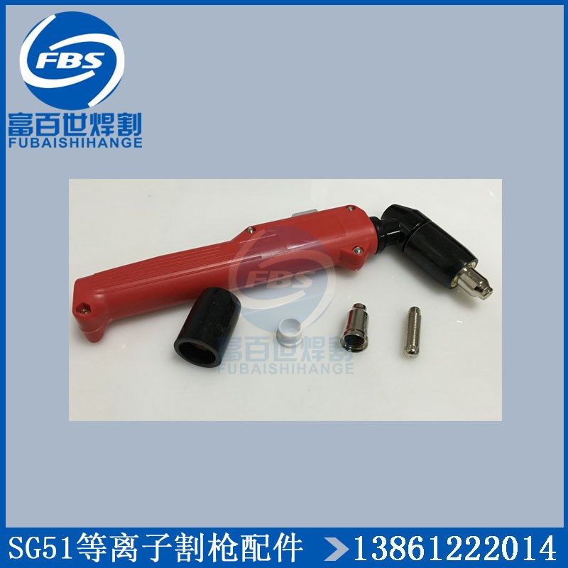 SG51割枪配件LGK-60等离子切割枪线5米CUT60割把割头瓷圈保护套,玩具/童车/益智/积木/模型,毛绒/玩偶/公仔/布艺类玩具,淘宝优惠券,粉丝福利购,淘宝优惠卷