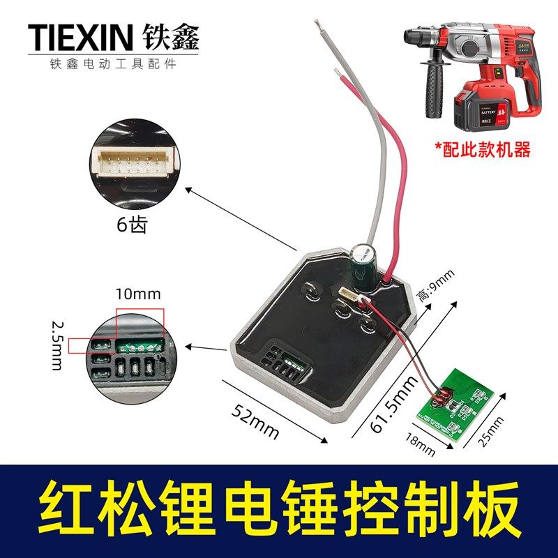 德国红松无刷充电式锂电电锤电镐冲击钻控制板带灯款保护板01119,工业油品/胶粘/化学/实验室用品,马弗炉/电阻炉/实验炉,淘宝优惠券,粉丝福利购,淘宝优惠卷