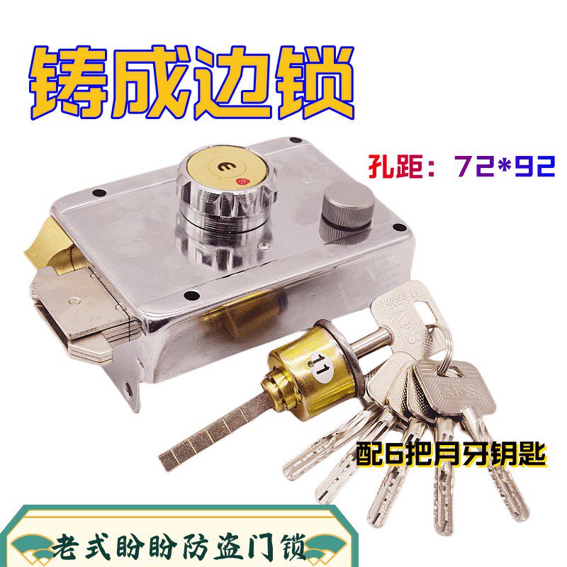 防盗门锁铸成边锁AFS锁芯边锁1076带边铁门锁B级月牙锁芯