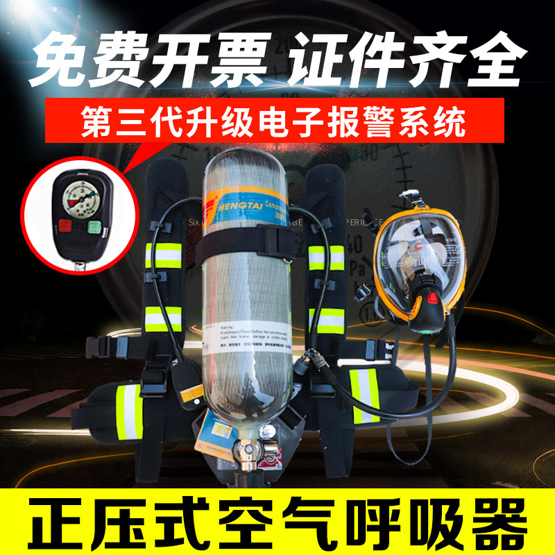 正压式消防空气呼吸器rhzk6.8L碳纤维瓶过滤自救3C用认证便携面罩