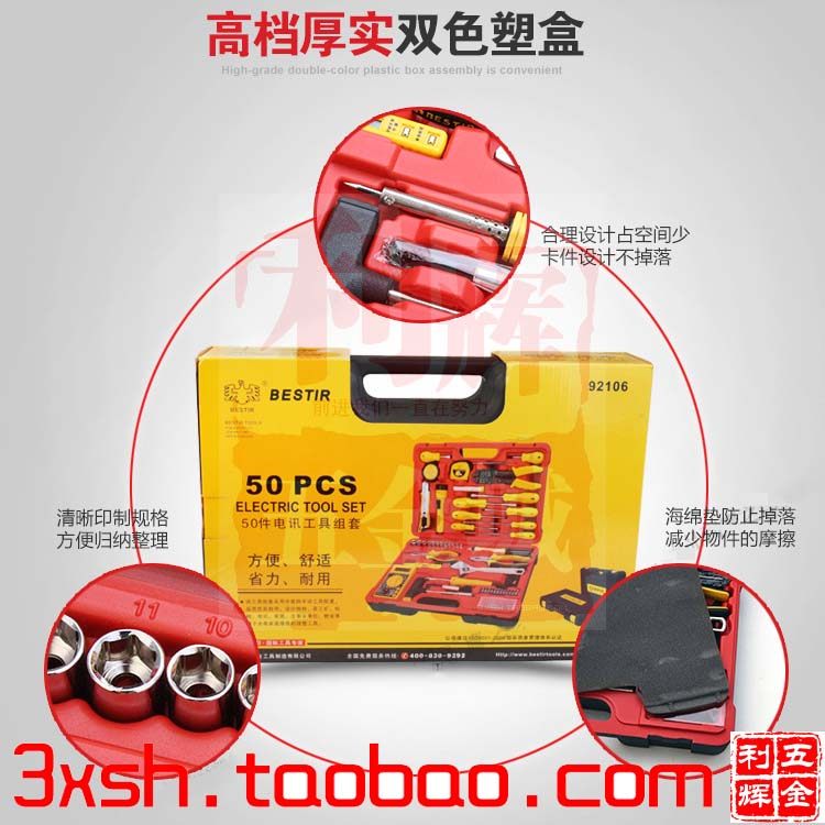 包邮鹰之印50件电工电讯维修组套工具 常用手动五金工具套装92106
