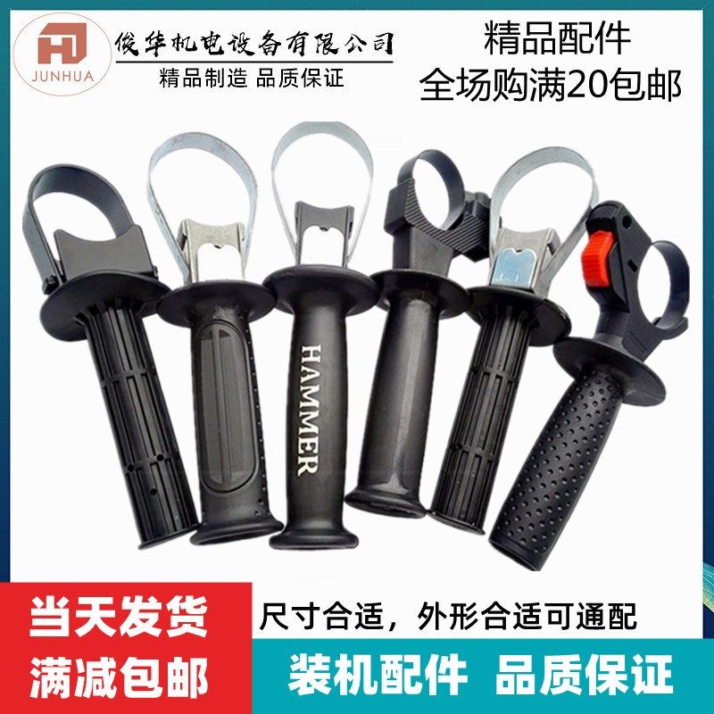 轻重型电锤手把手柄0810电镐前手把电锤电镐辅助手柄冲击锤前手把,标准件/零部件/工业耗材,输送带/传送带,淘宝优惠券,粉丝福利购,淘宝优惠卷