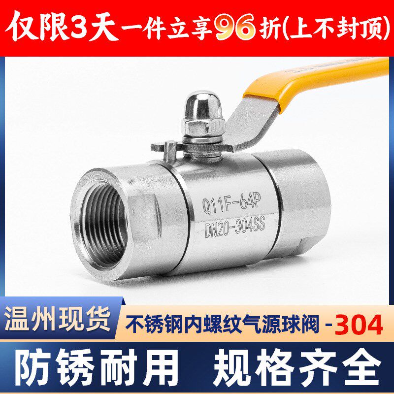 304不锈钢内丝气源球阀Q11F-64P耐高压内牙螺纹气体仪表阀门开关