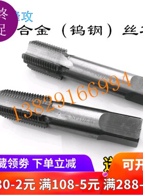 德国ZG硬质合金钨钢丝锥 丝锥PSFG ZG NPT PT1/8 1/4 3/8 1/2 3/4