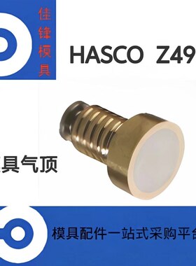 模具气顶 Z491/8*6  气动顶针气阀Z491/12*8现货当天发Z491/16*10