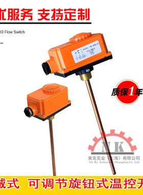 可调旋钮式高温温度开关NC10带刻度锅炉气油液体常开常闭温控开关