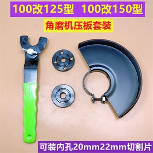 100改装125角磨机压板装20孔22孔切割片抛光机磨光机夹具压板配件