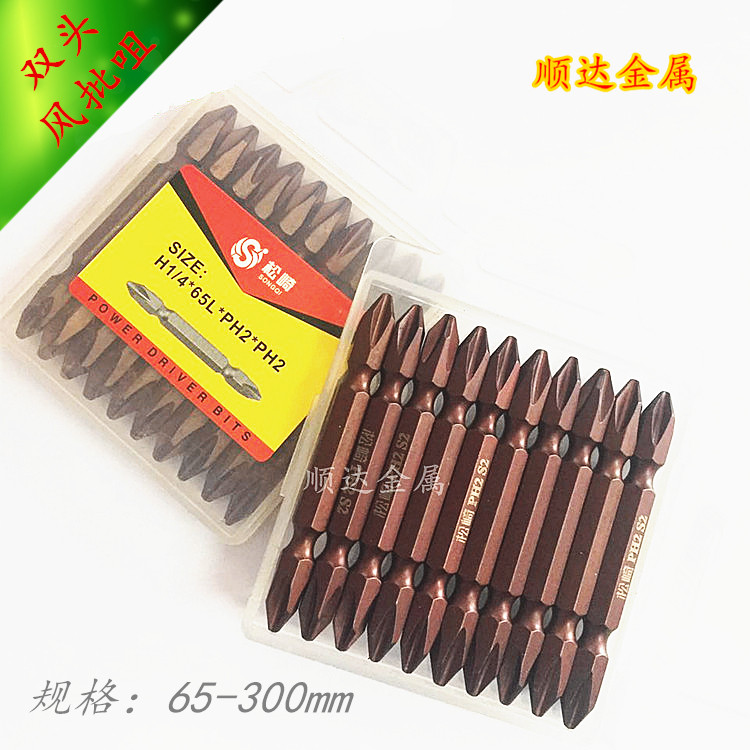 十字电动批头风批咀  65mm批咀批嘴起子头 双头强磁性风批加长PH2