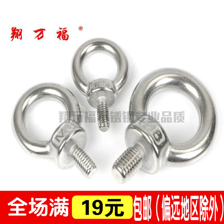 304不锈钢圆环吊钩螺钉 带圈吊环螺栓吊环螺丝M4M5M6M8M10M12-M36