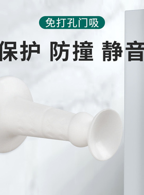 新款入户门免打孔门吸防碰撞透明硅胶门I阻器防风固定门顶门挡神