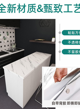 桌面贴纸仿大理石桌贴防水防v油防烫茶几桌子桌布家具翻新自粘桌