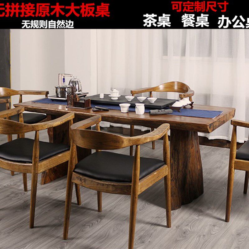原木整板c大班台桌泡茶仿古功夫喝茶桌长方形实木茶台简约茶几