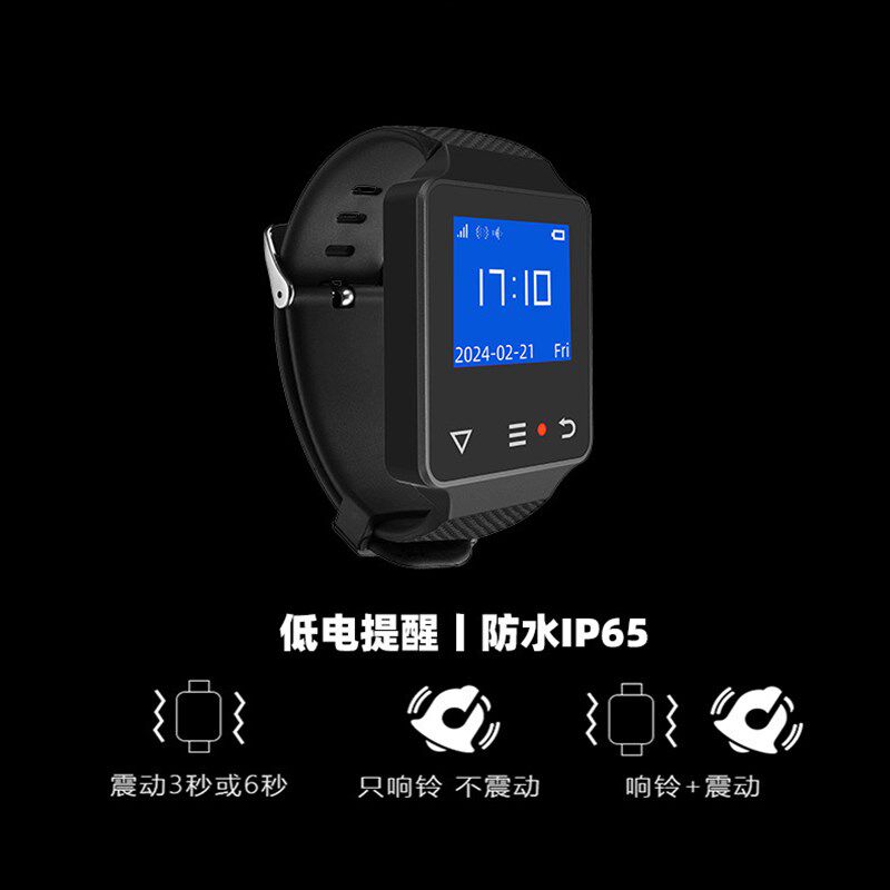 手表接收器智能穿戴式呼s叫接收器点餐器老人求助信号接收主机