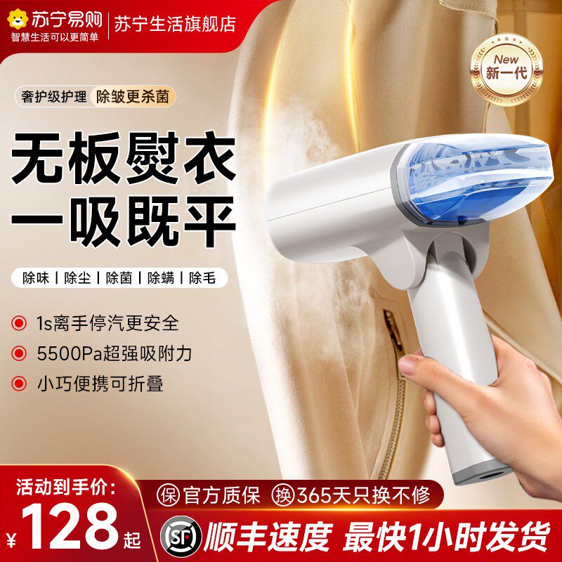 挂烫机2025新款家用蒸气熨斗小型宿舍蒸汽熨斗烫衣服手持可携式22
