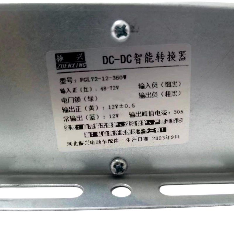 电动三轮车大功率智m能转换器48-72伏转换12伏电动四轮车转换器