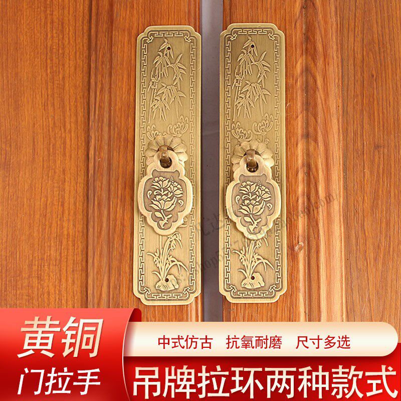 新中式田园黄铜柜门铜拉手仿古实木红木家具衣柜门雕花纯铜把手