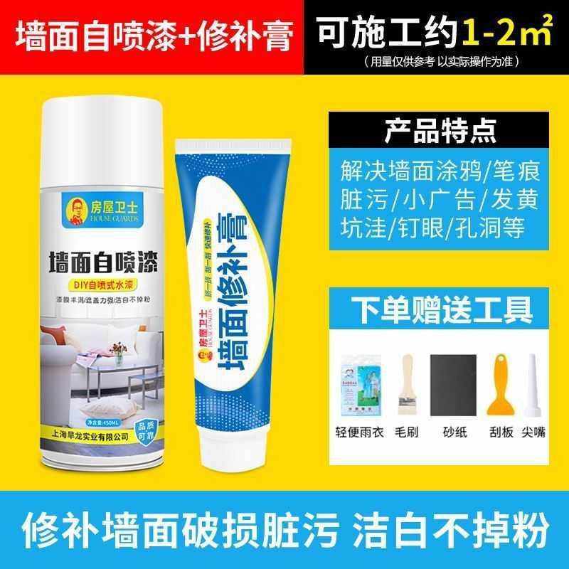 墙漆修补防水填充墙n面防霉钉眼缝剂墙洞美缝补膏不易补墙方便掉