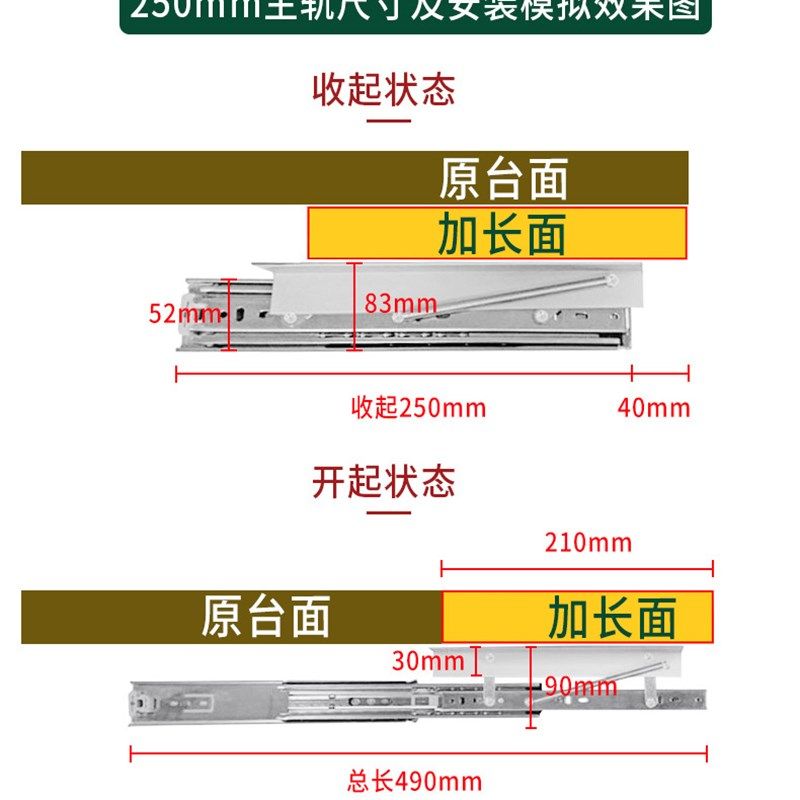 桌面上升隐形折叠导轨侧装延伸加长滑轨跳台升Q降餐桌伸缩轨道重