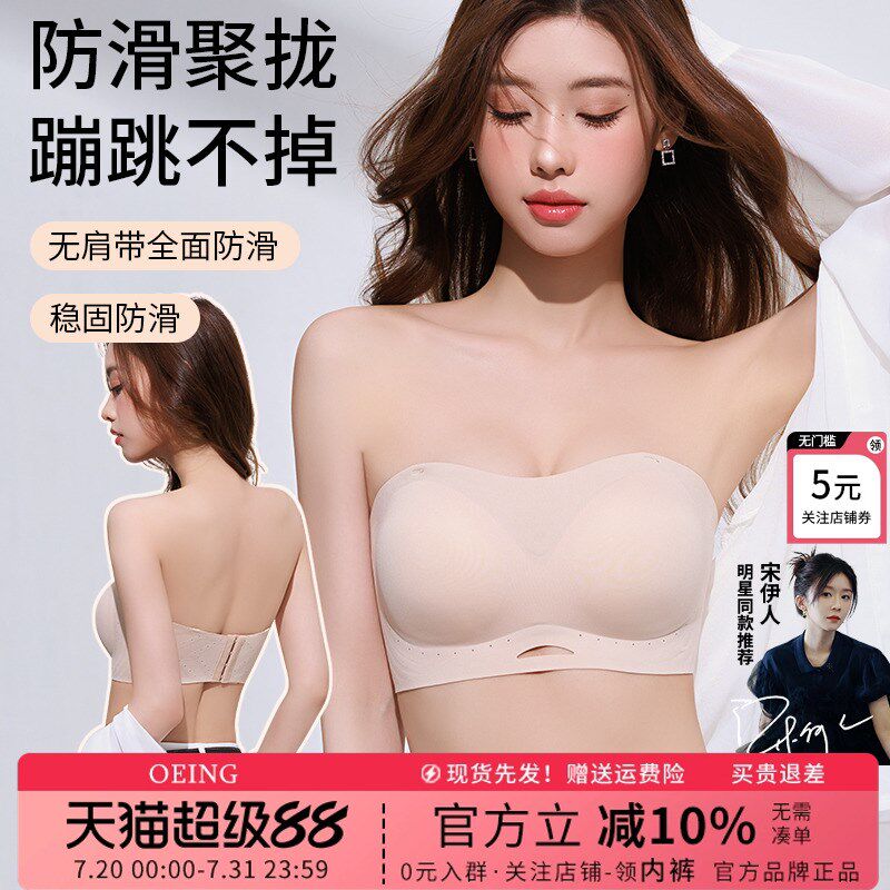 无肩带内衣女防滑聚拢小胸不掉吊带裙专用显大裹胸肤色隐形胸罩罩