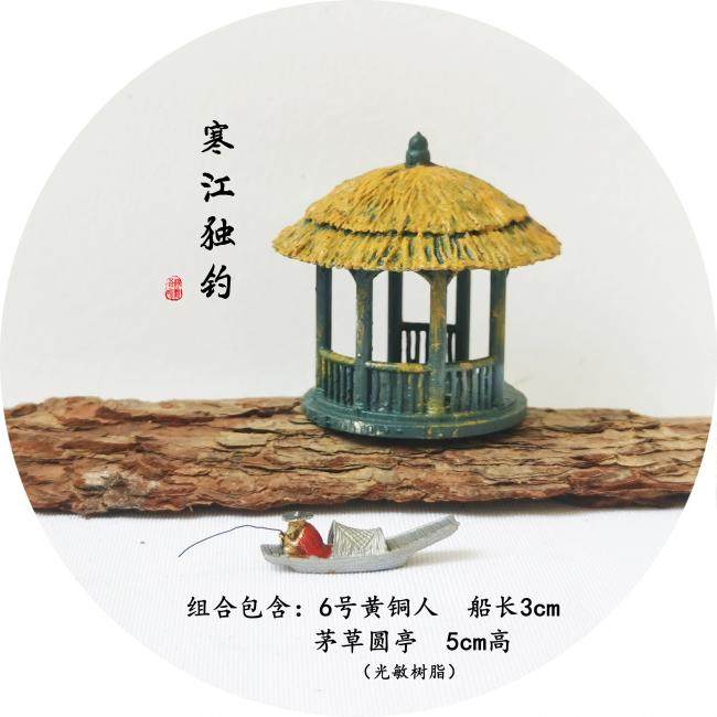中式微景观小摆件 古代建筑茅草圆亭人物I盆景 枯树木山石水族装