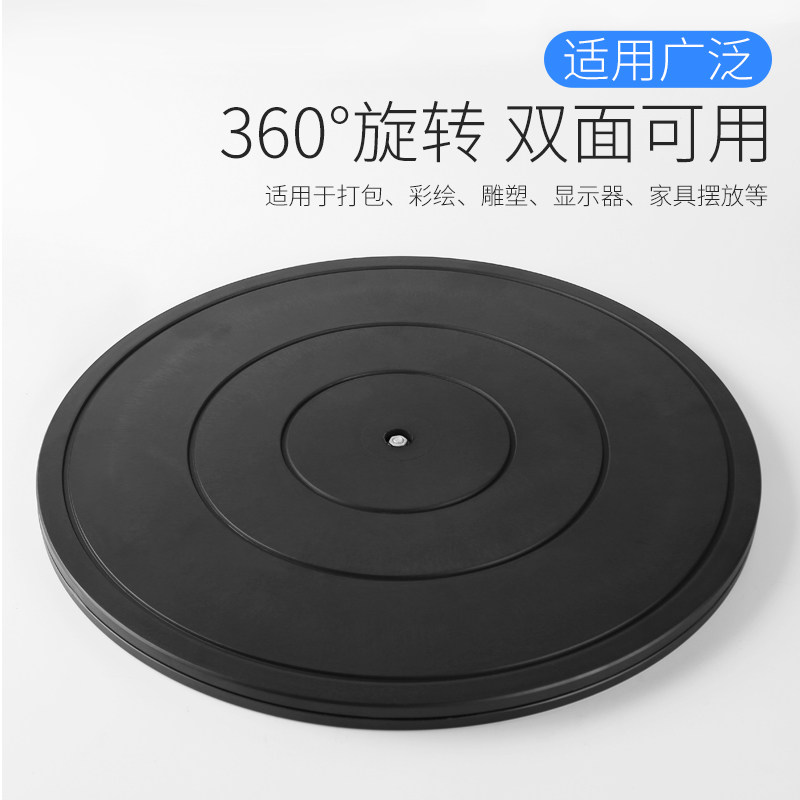打包转盘承重家具插花旋转底座塑料圆展示P封箱快递打包转盘台