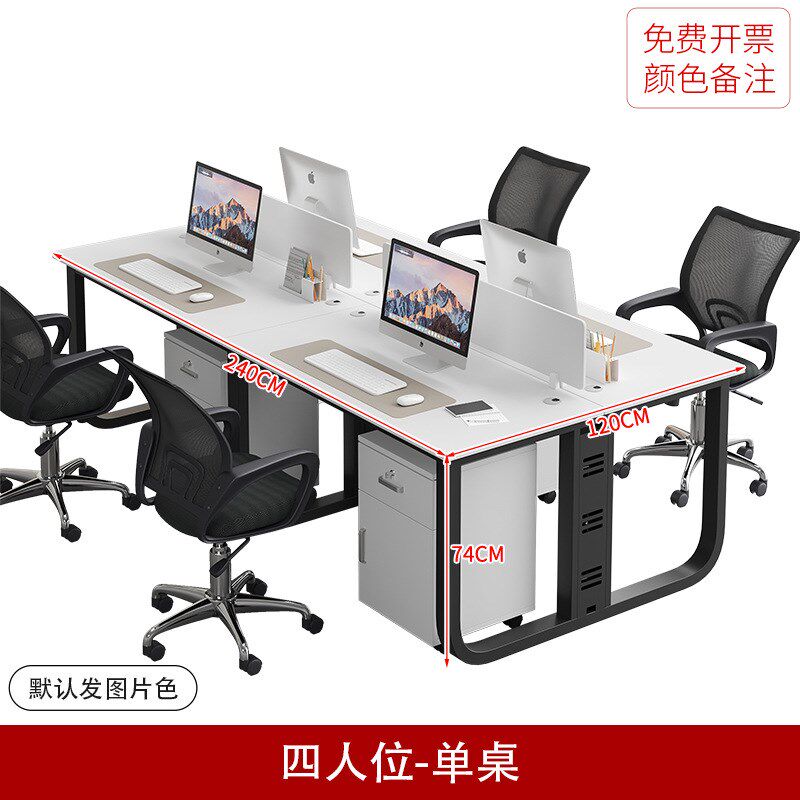 现代简约办公桌员k工位办公室四人位4/6人屏风卡座白色职员工作桌