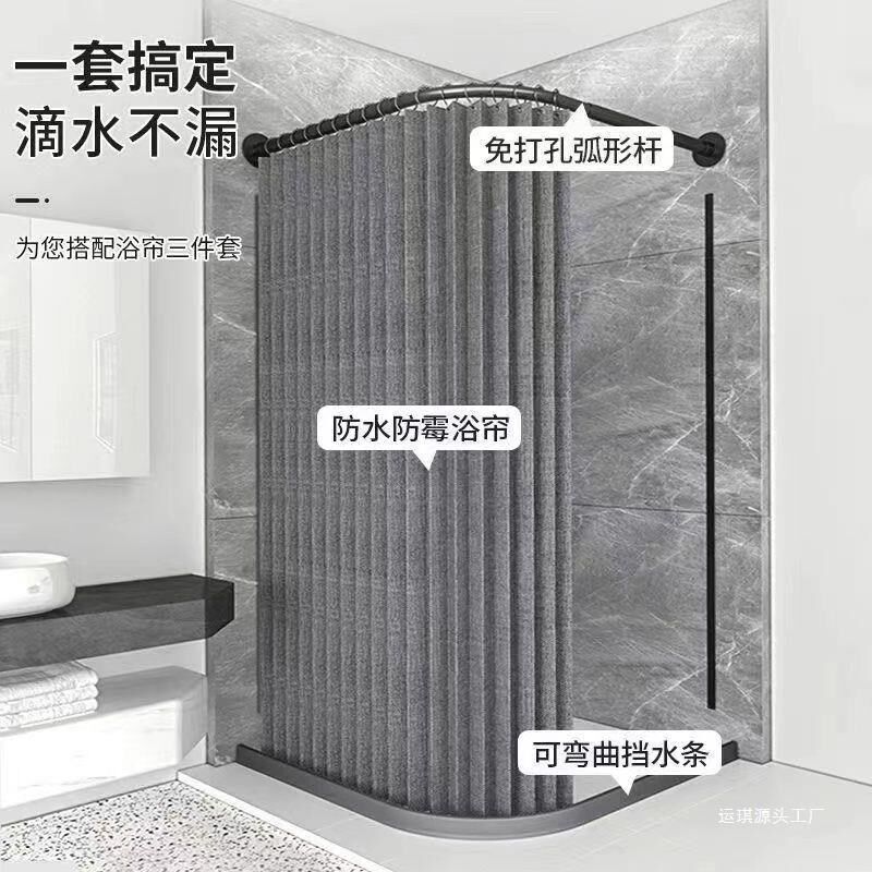 新潮卫生间弧形浴帘套装免打孔y折叠浴帘布防水防霉干湿分离浴室