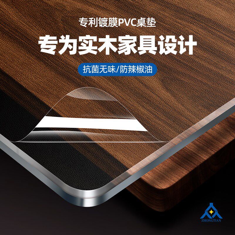 pvc餐桌垫耐高温防油防水免洗隔热垫透明桌垫茶几桌面保护垫子