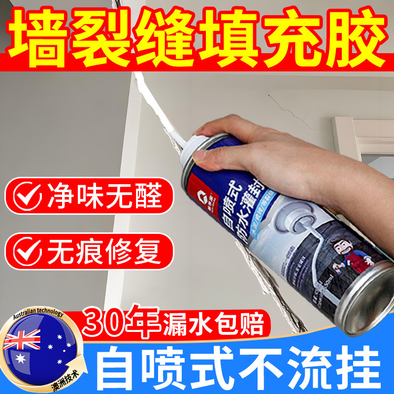 墙体裂缝修补灌缝胶缝隙填塞神器室外白水泥地填充料高强度速干剂
