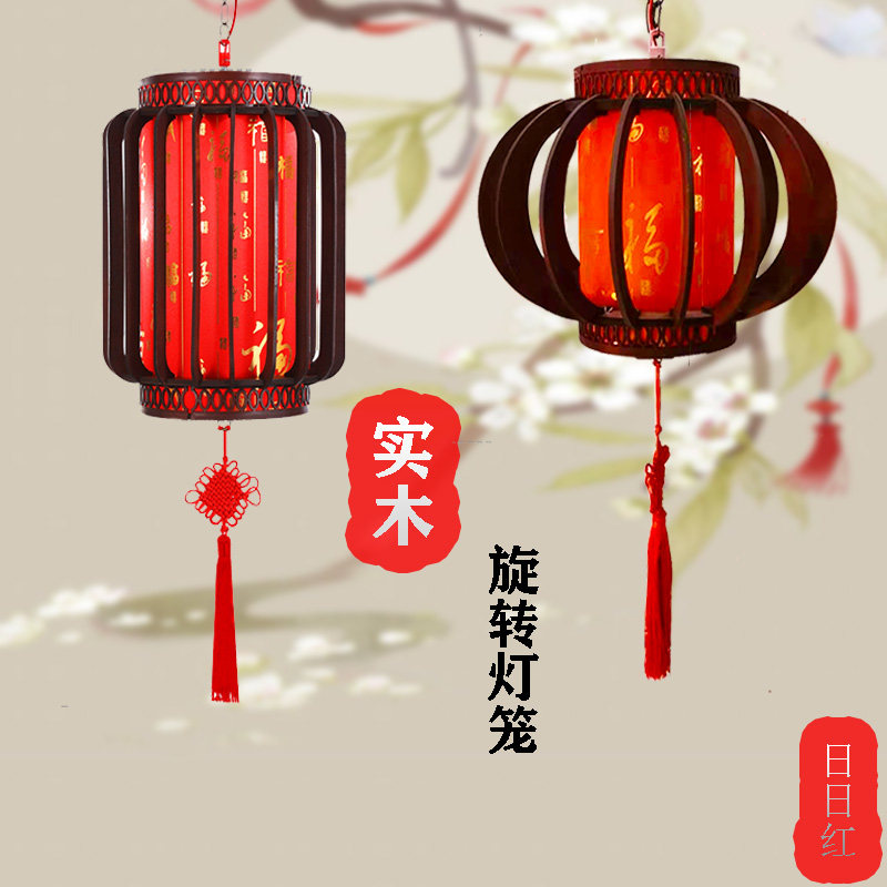 实木旋转灯笼客厅阳台茶楼装饰仿古典带电灯笼中式吊灯木制宫灯