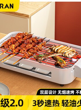 多功能电烧烤炉子烤串机家用x不沾烤肉机室内铁板烧烤肉铁网烧烤
