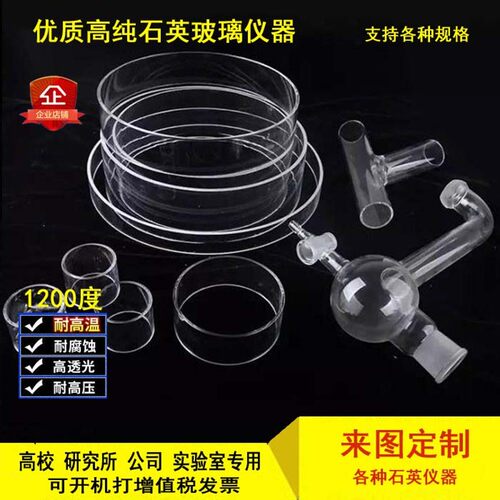耐高温管式炉异型管石英管u透明石英管石英片试管石英坩埚加工定