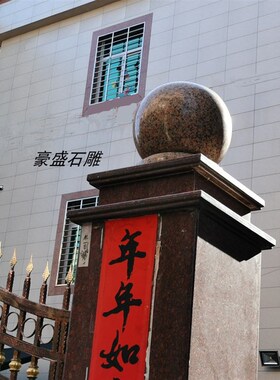 门柱石圆球花岗岩围墙栏杆柱大理石路障球石墩子R挡车广场摆设石