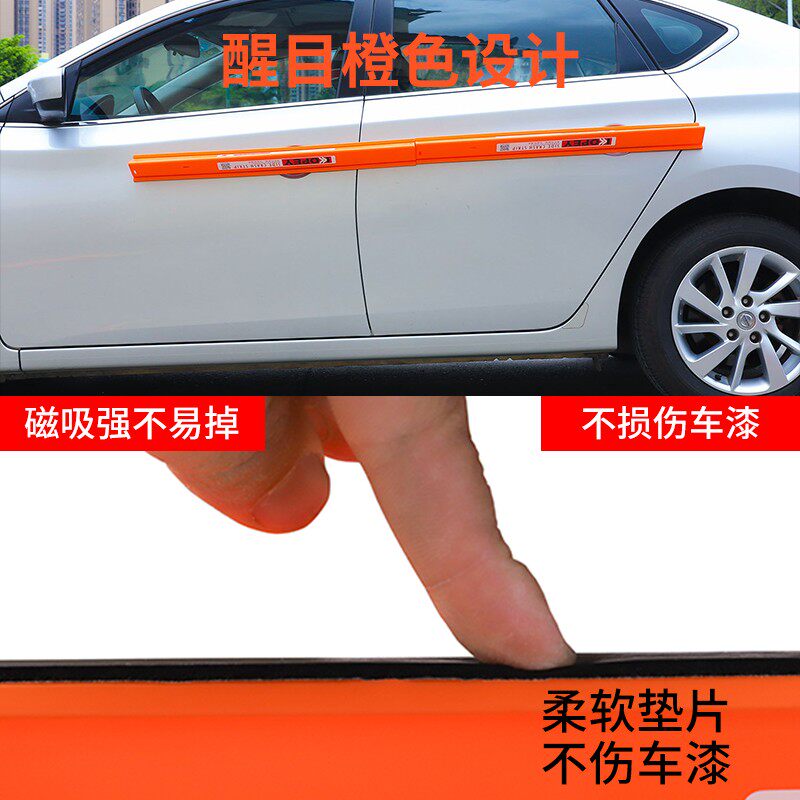磁吸式汽车车门防撞条全车用防护条防刮蹭胶条防Y擦条防撞神器