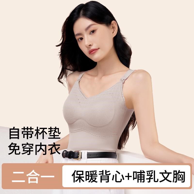 24新款保暖背心+上开扣哺乳文胸二合一设计孕期产后喂奶保暖马甲