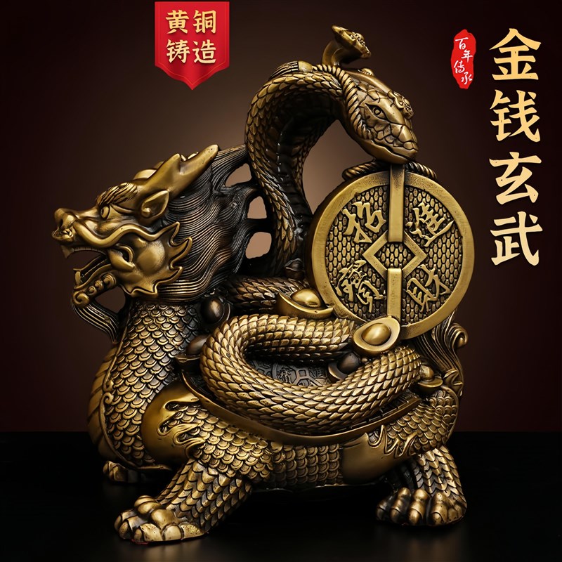 铜龙龟摆件纯黄铜玄武四方神兽招财进宝装饰品铜龟蛇风水镇宅摆件
