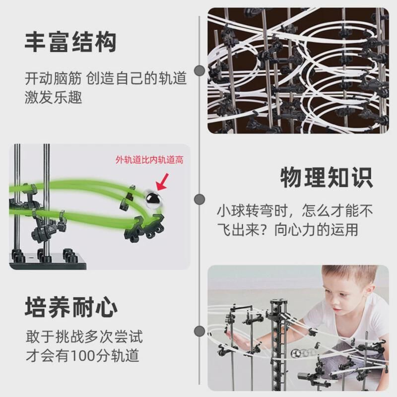 高难度益智拼装云j霄飞车太空轨道模型滚珠玩具8一12岁十级过山车