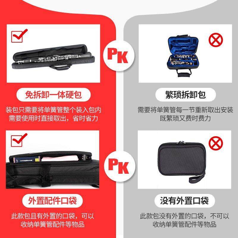 单簧管一体包硬包免拆q卸黑管乐器包加厚单肩手提单簧管便携收纳