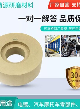 1040无心磨床砂轮350*125*127双面凹镜U面抛光轮研磨砂轮