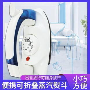 旅游折叠家用蒸汽电熨斗手持式 烫衣服熨烫机 迷你电烫斗小型便携式