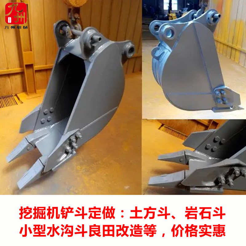 定制斗挖掘机小型土方斗岩石w加强斗栅格斗小挖斗标准水沟斗松土
