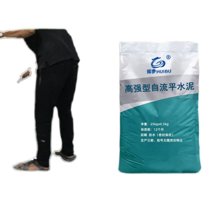 自流平水泥地面家用室内室外地坪漆水泥修补剂耐磨T防水高强度砂