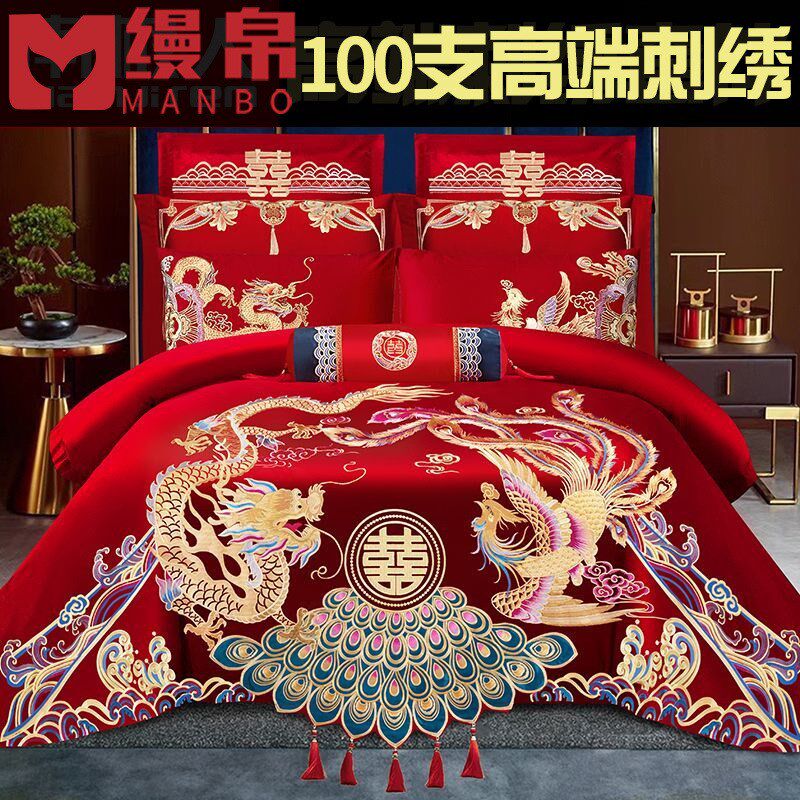 婚庆四件套大红龙凤刺绣新婚六八十件H套结婚喜庆套件婚嫁床上用