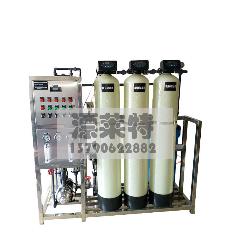 净水设备0.5吨RO反渗透纯水机水处理实验室设备工业V逆渗 纯水设