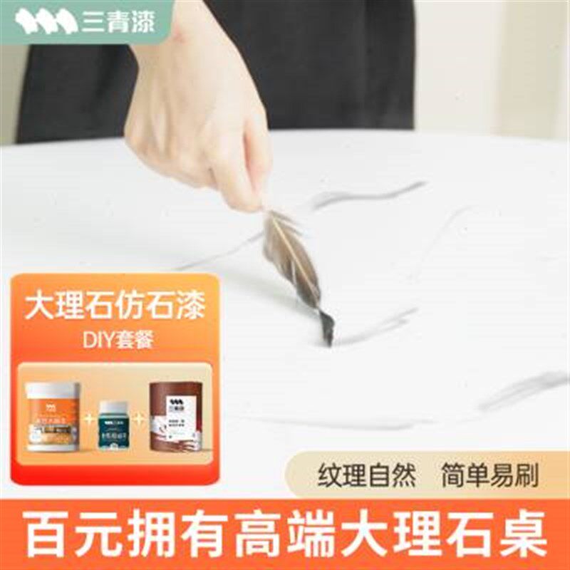 大理石餐桌木茶几台面柜子衣柜橱柜旧家J具翻新改色漆水性油漆z.