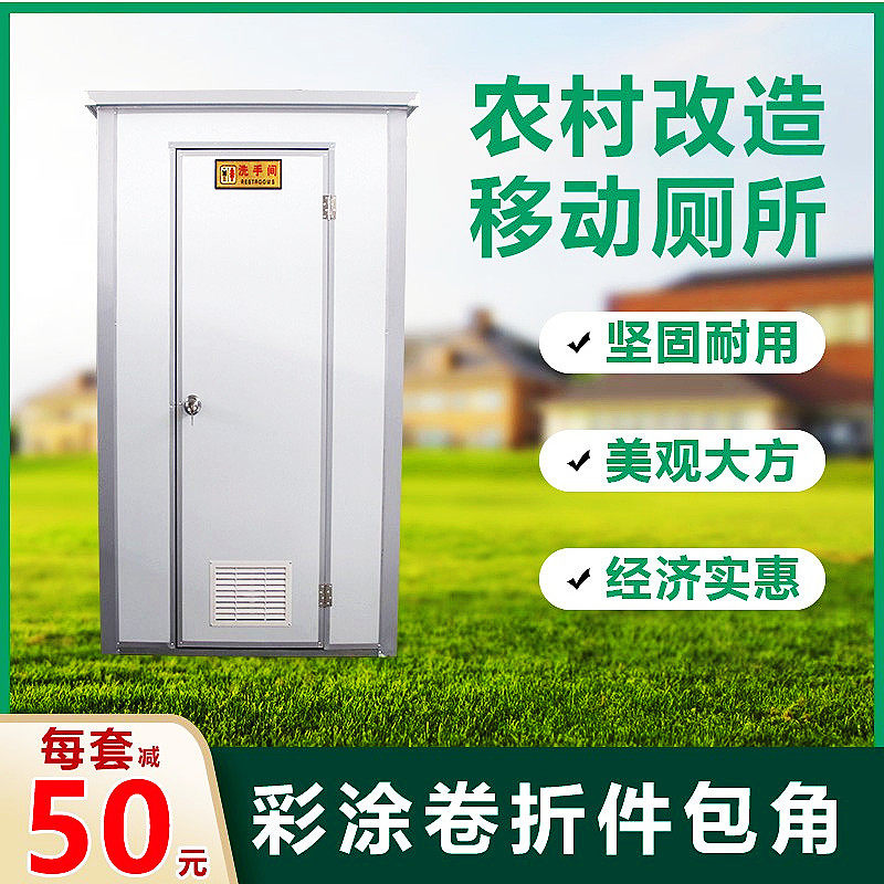 福建移动厕所卫生间户外s农村淋浴房沐浴一体式简易洗手间移动板