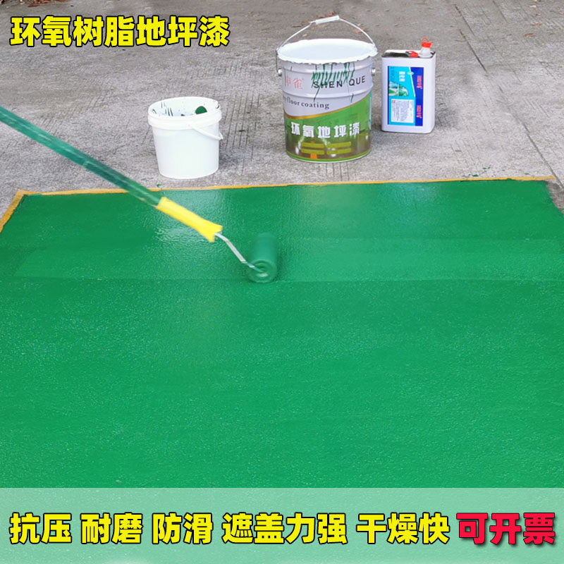 地坪漆环氧树脂地平漆车库改造漆厂房地面漆车间水泥地漆耐磨抗压