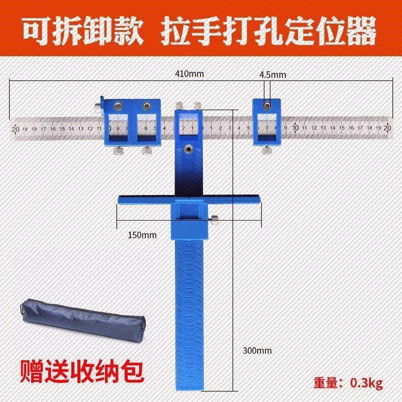 拉手神器a打孔家用门把手推拉橱门模具钻孔套装不锈钢配件手动室