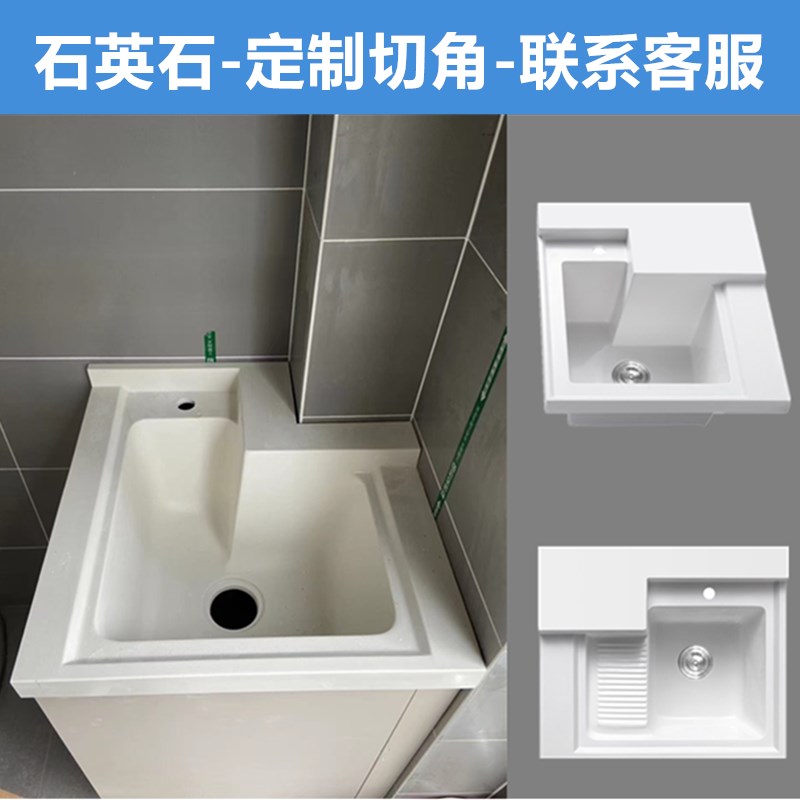 定制切角小盆阳台洗衣盆石英石一体带搓衣板水槽单盆台面洗衣池