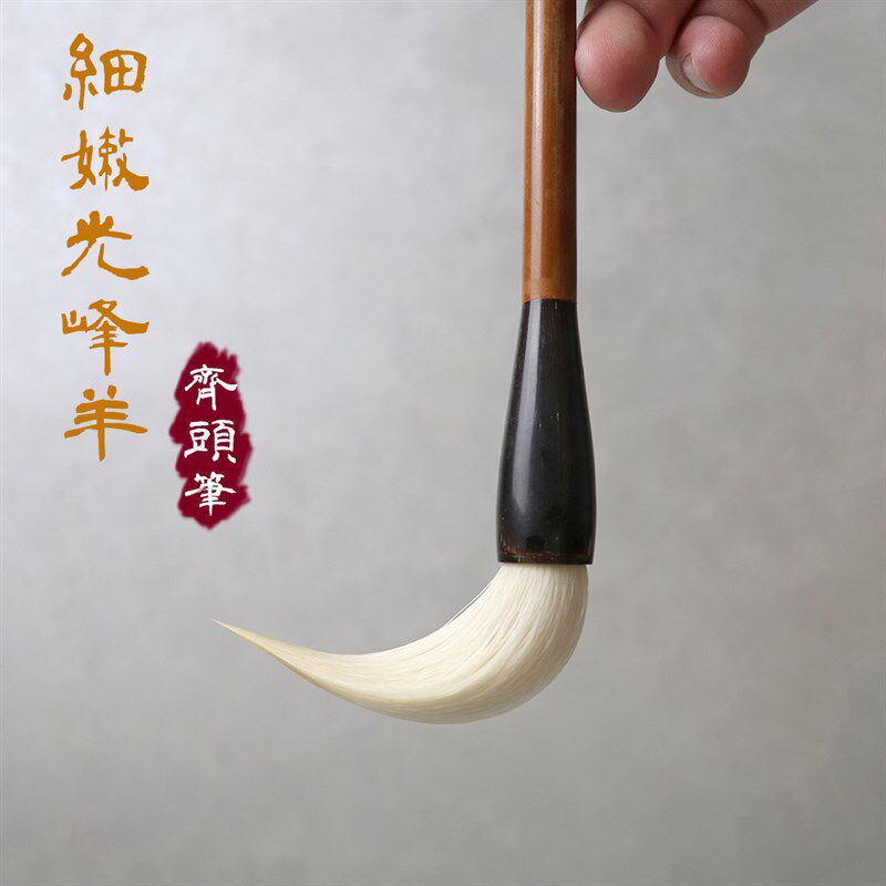 羊毫长峰细嫩光j峰纯羊毫大号不加健高档齐头笔隶书国画专业毛笔